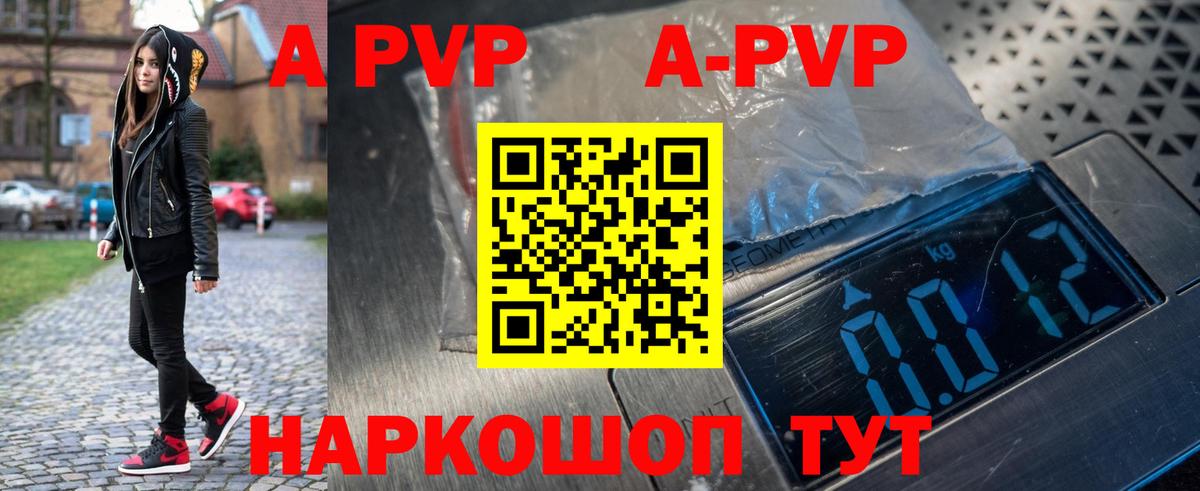 Alpha-PVP  Alfa_PVP мука  Орёл  Вход с VPN  APVP Crystall  A-PVP Соль 