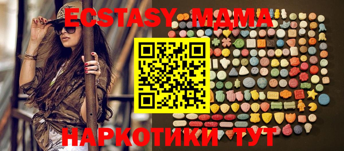 Экстази XTC Орёл