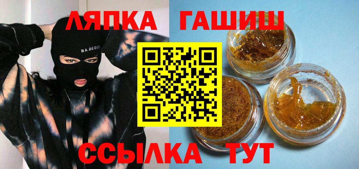ГАШИШ Ice-O-Lator Орёл