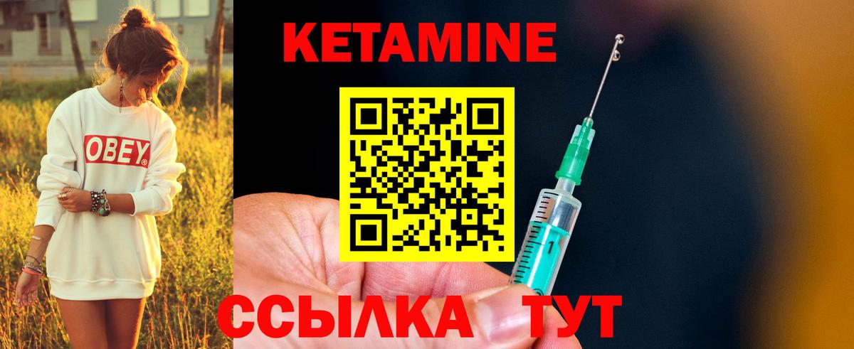 Орёл  КЕТАМИН VHQ  Вход с VPN  Кетамин VHQ 