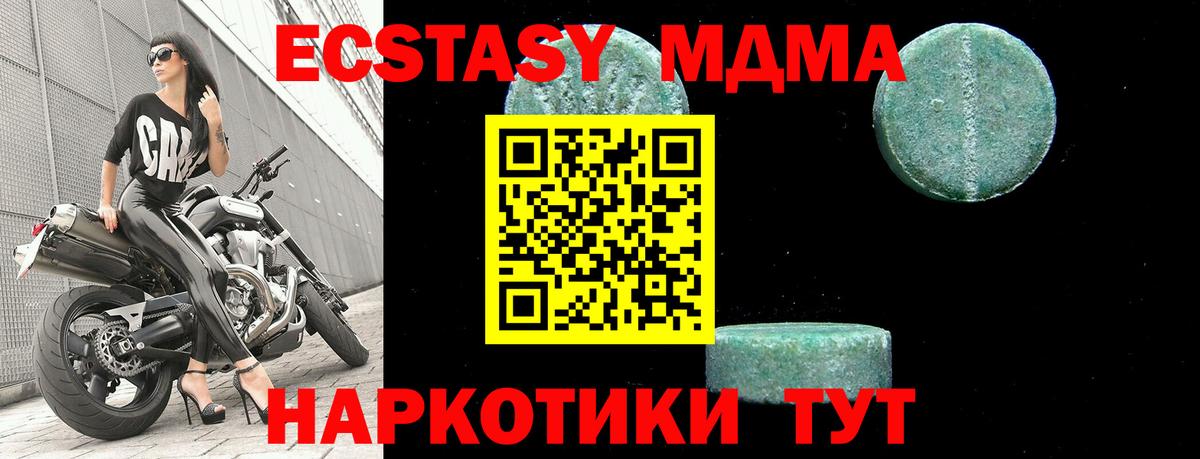 МДМА молли Орёл