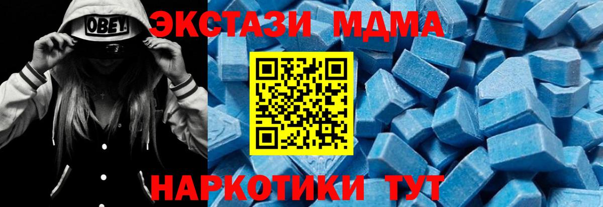 МДМА  MDMA crystal  Орёл  Вход с VPN  МДМА Molly 