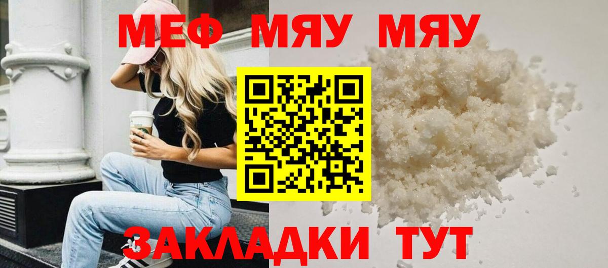 Мефедрон 4 MMC  Мефедрон мяу мяу  Орёл  Мефедрон  Вход с VPN 