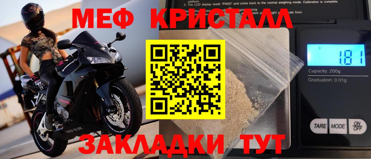 Мефедрон  Орёл