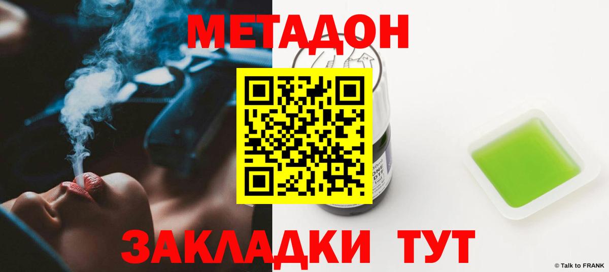 Метадон methadone Орёл