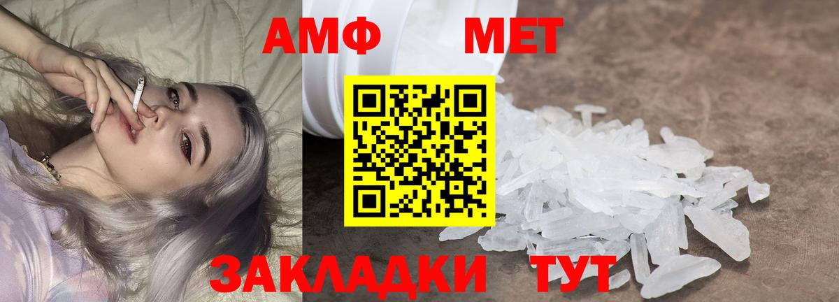 Орёл  Метамфетамин витя  Метамфетамин  Вход с VPN 