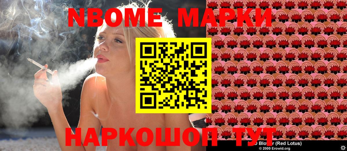 Наркотические марки 1,8мг  Вход с VPN  Наркотические марки  Орёл 