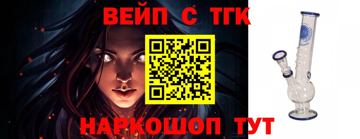 Дистиллят ТГК жижа Орёл